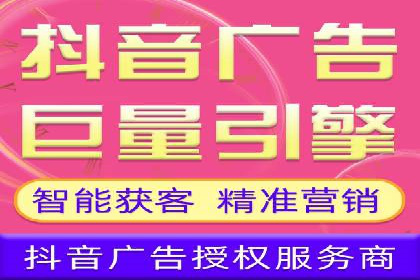 信息流广告代理全案解析